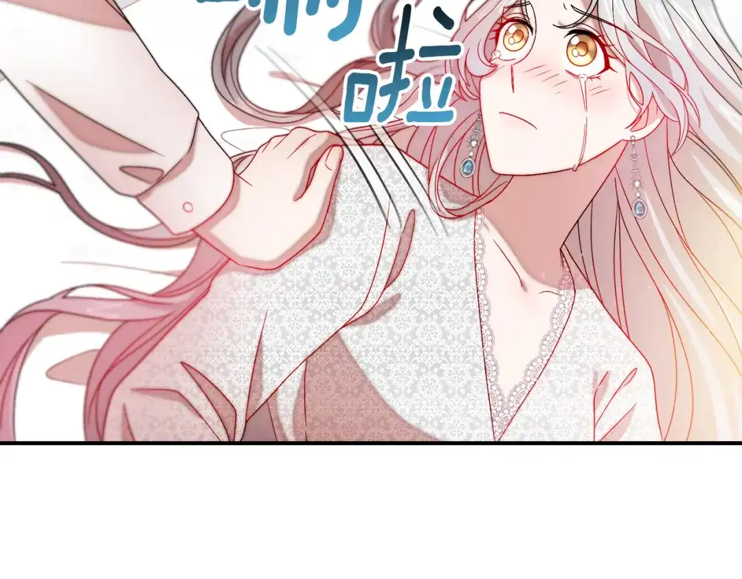 带着萌娃嫁公爵？ 第38话 坦白一切 第85页