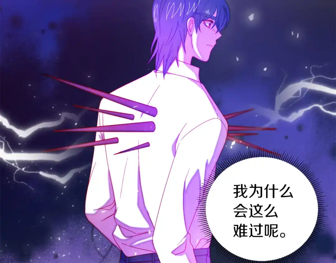带着萌娃嫁公爵？ 第38话 坦白一切 第30页
