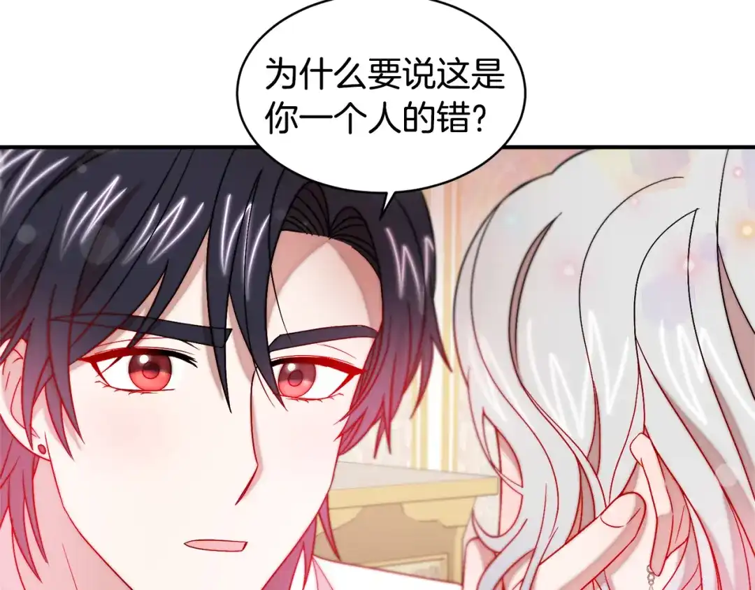 带着萌娃嫁公爵？ 第38话 坦白一切 第57页
