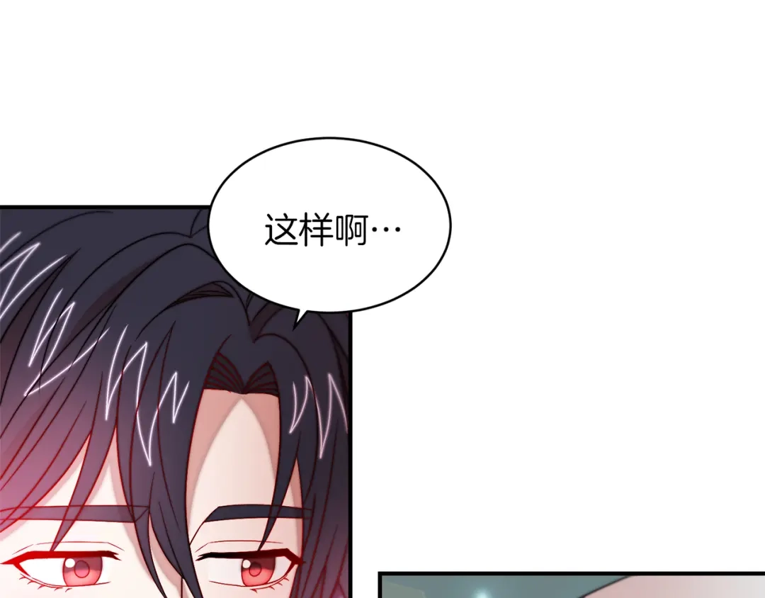 带着萌娃嫁公爵？ 第38话 坦白一切 第25页
