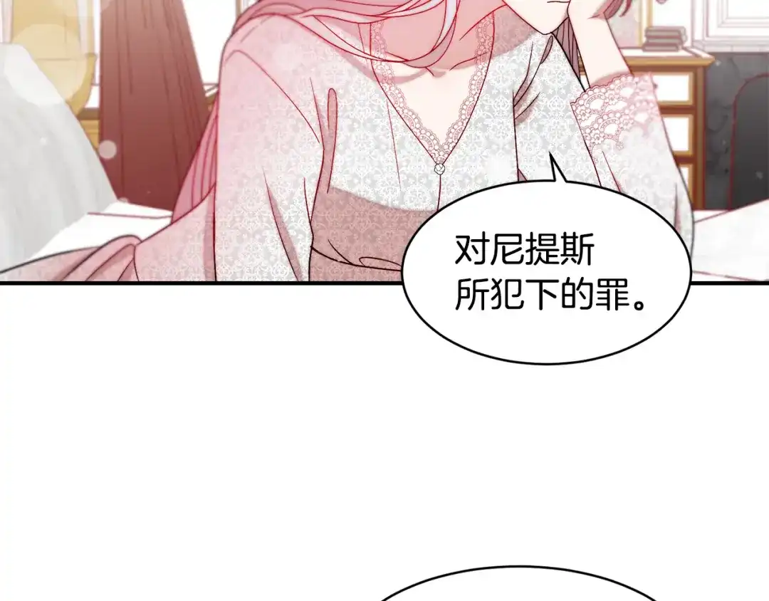 带着萌娃嫁公爵？ 第38话 坦白一切 第63页