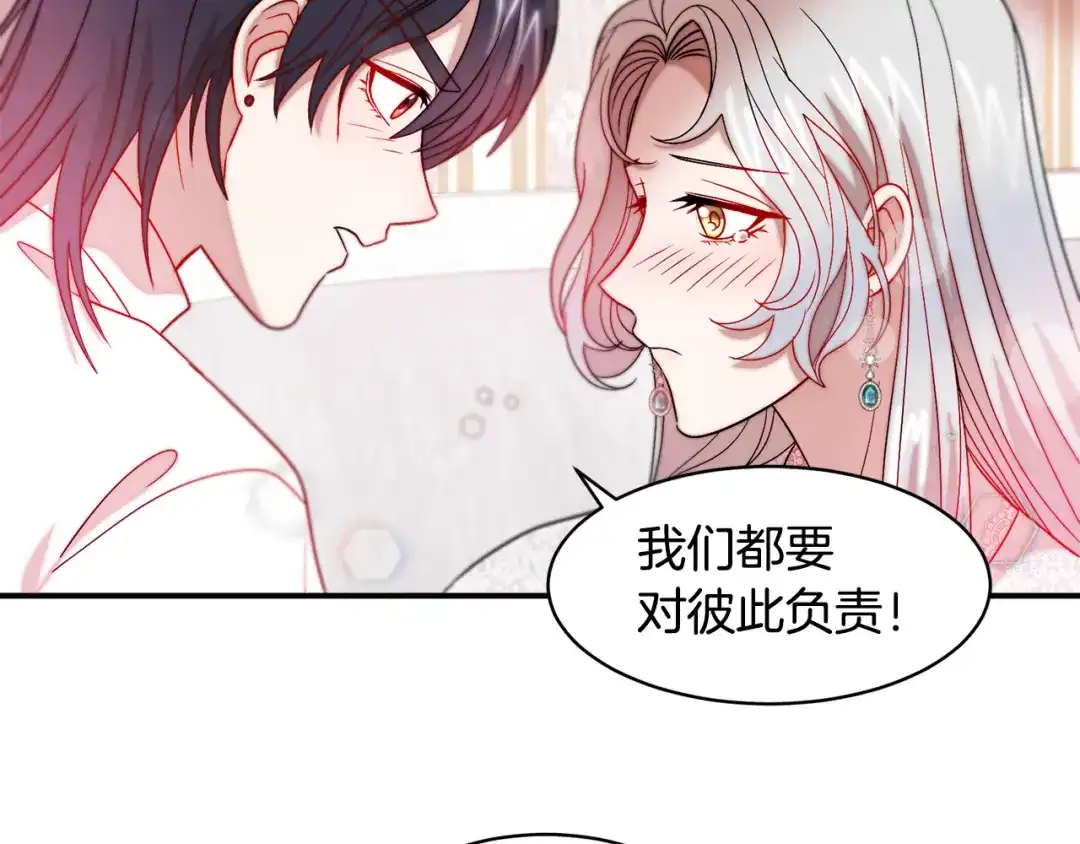 带着萌娃嫁公爵？ 第38话 坦白一切 第56页