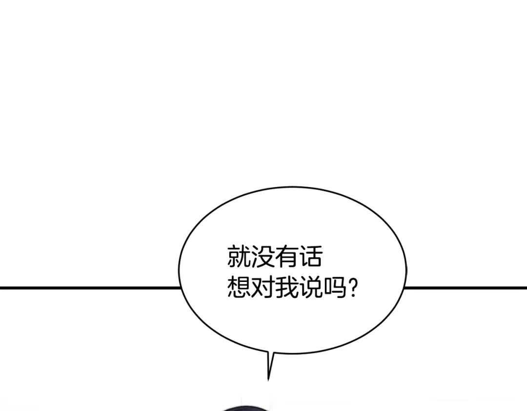 带着萌娃嫁公爵？ 第38话 坦白一切 第6页