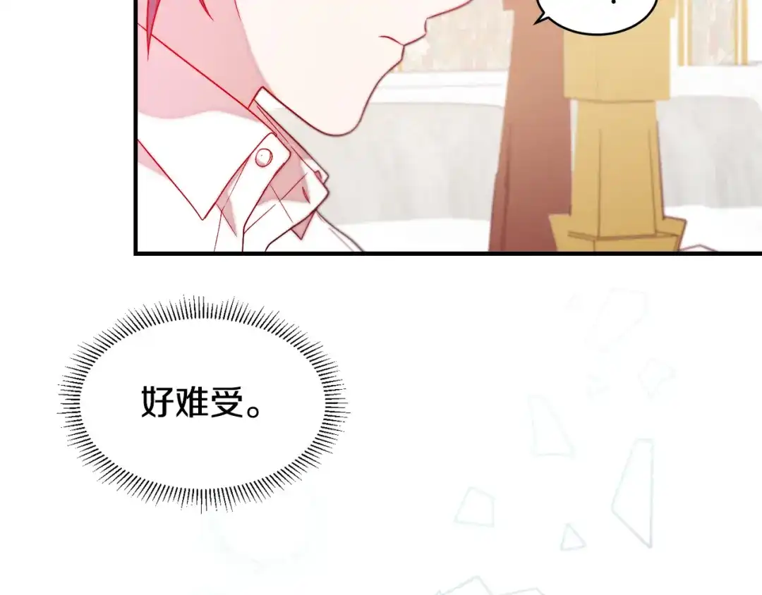 带着萌娃嫁公爵？ 第38话 坦白一切 第40页