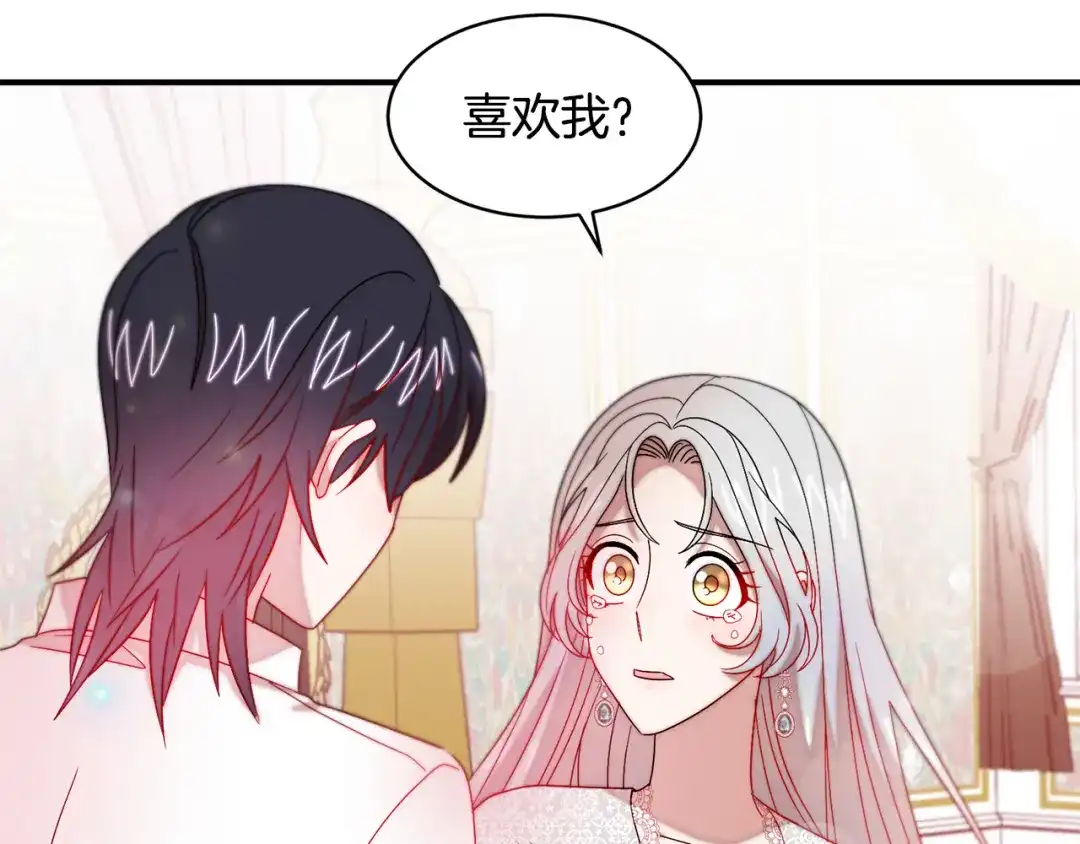 带着萌娃嫁公爵？ 第38话 坦白一切 第104页