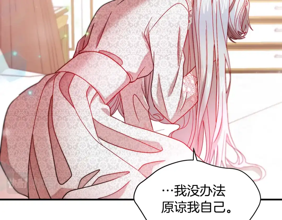 带着萌娃嫁公爵？ 第38话 坦白一切 第67页