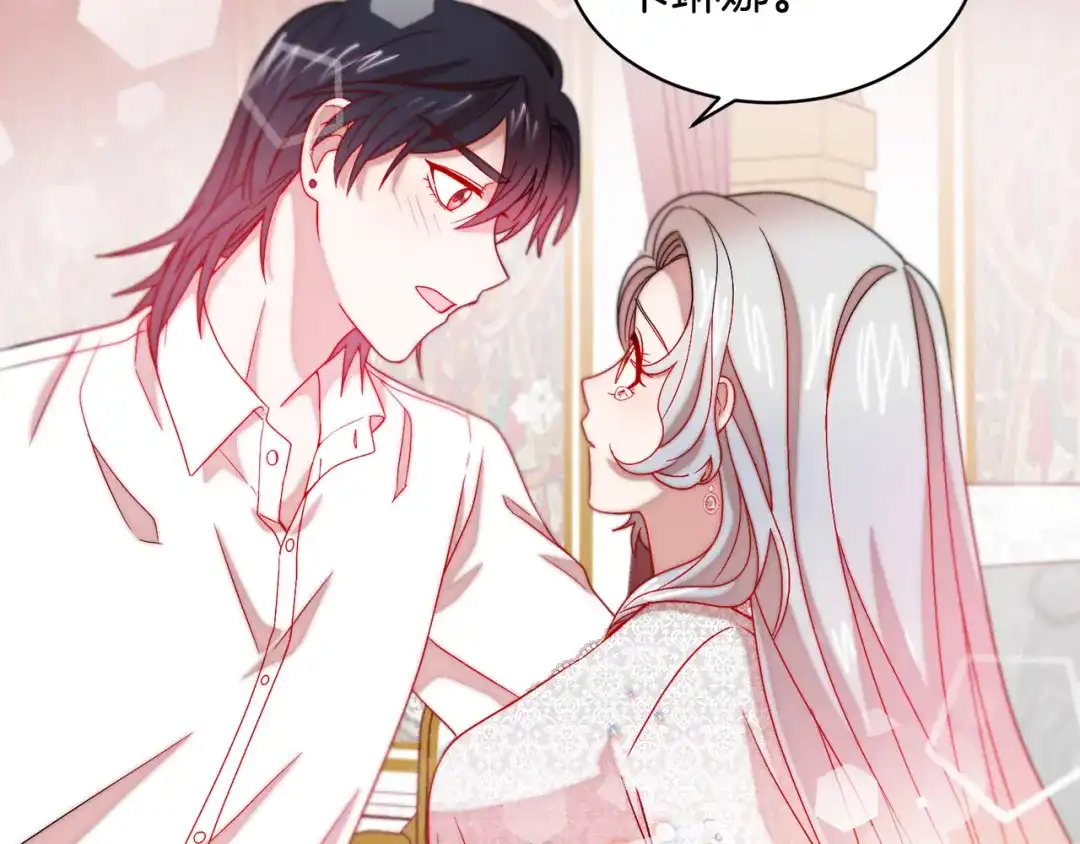 带着萌娃嫁公爵？ 第38话 坦白一切 第100页
