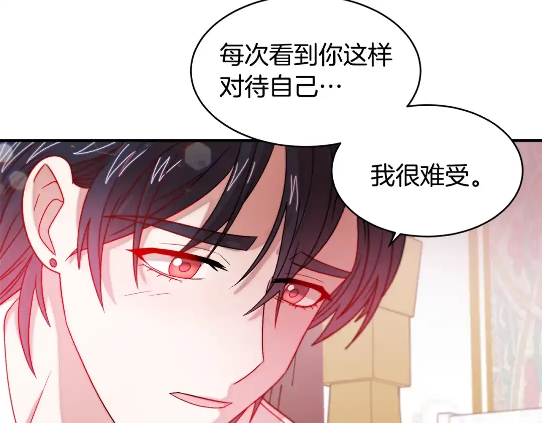带着萌娃嫁公爵？ 第38话 坦白一切 第96页