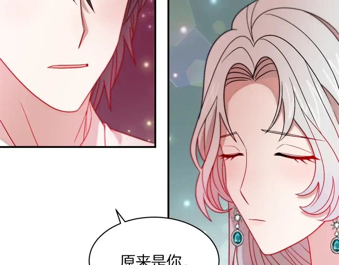 带着萌娃嫁公爵？ 第38话 坦白一切 第26页