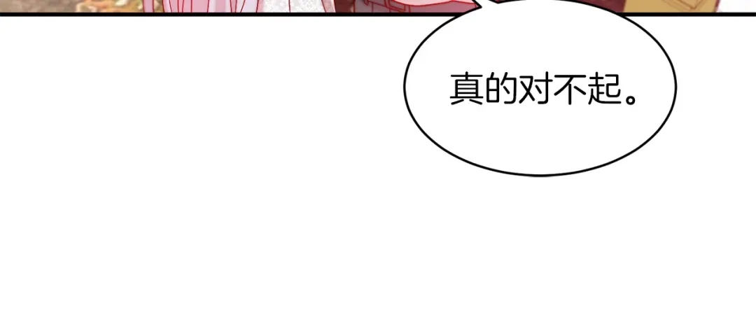 带着萌娃嫁公爵？ 第38话 坦白一切 第33页