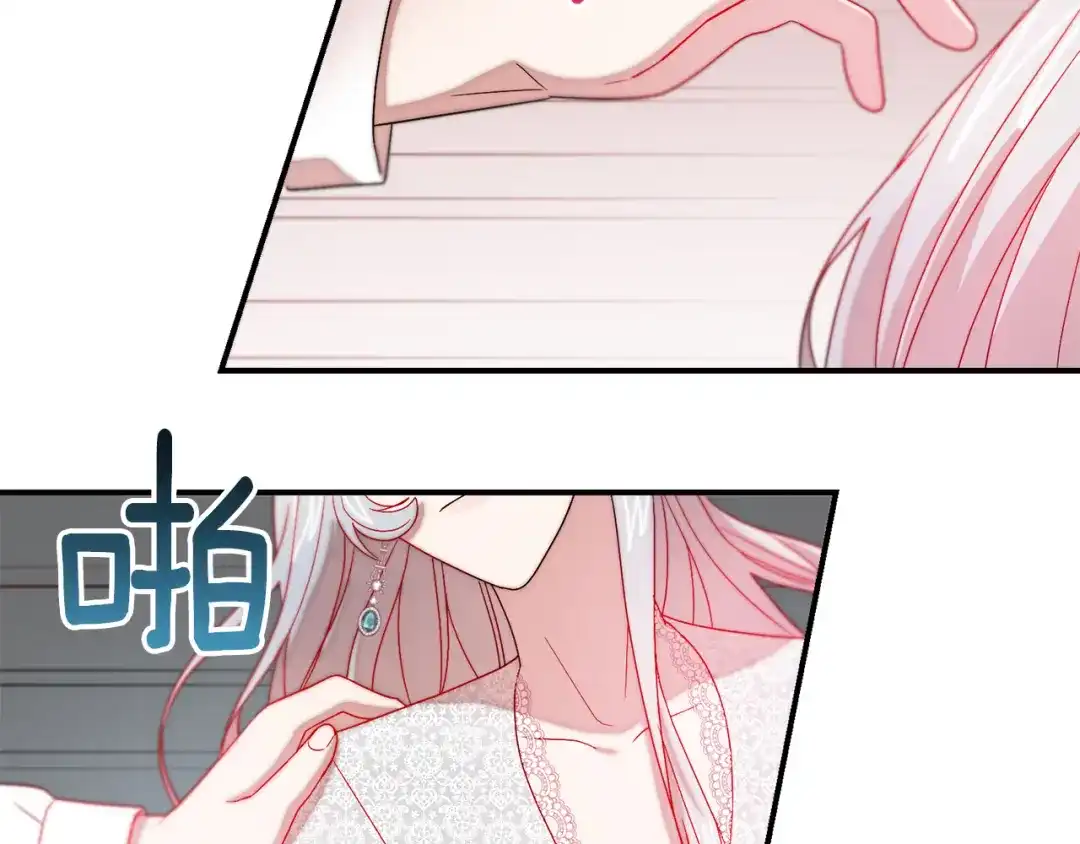带着萌娃嫁公爵？ 第38话 坦白一切 第83页