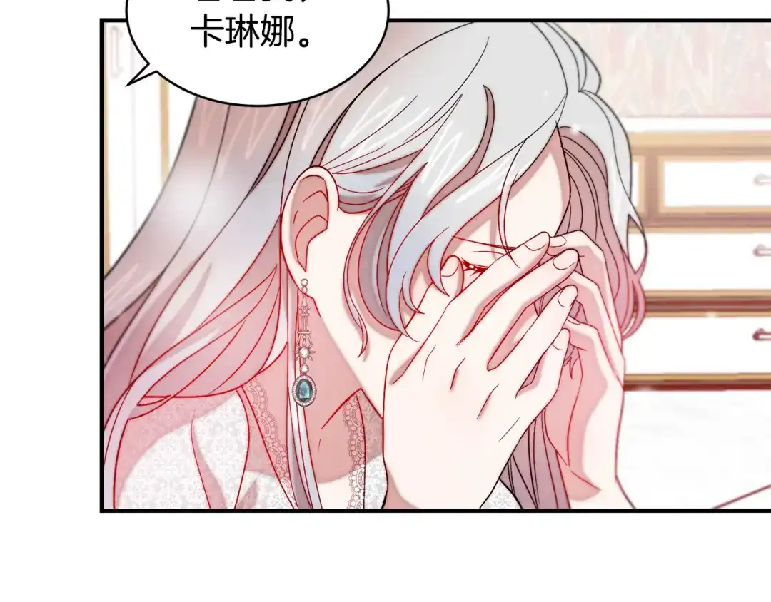 带着萌娃嫁公爵？ 第38话 坦白一切 第65页