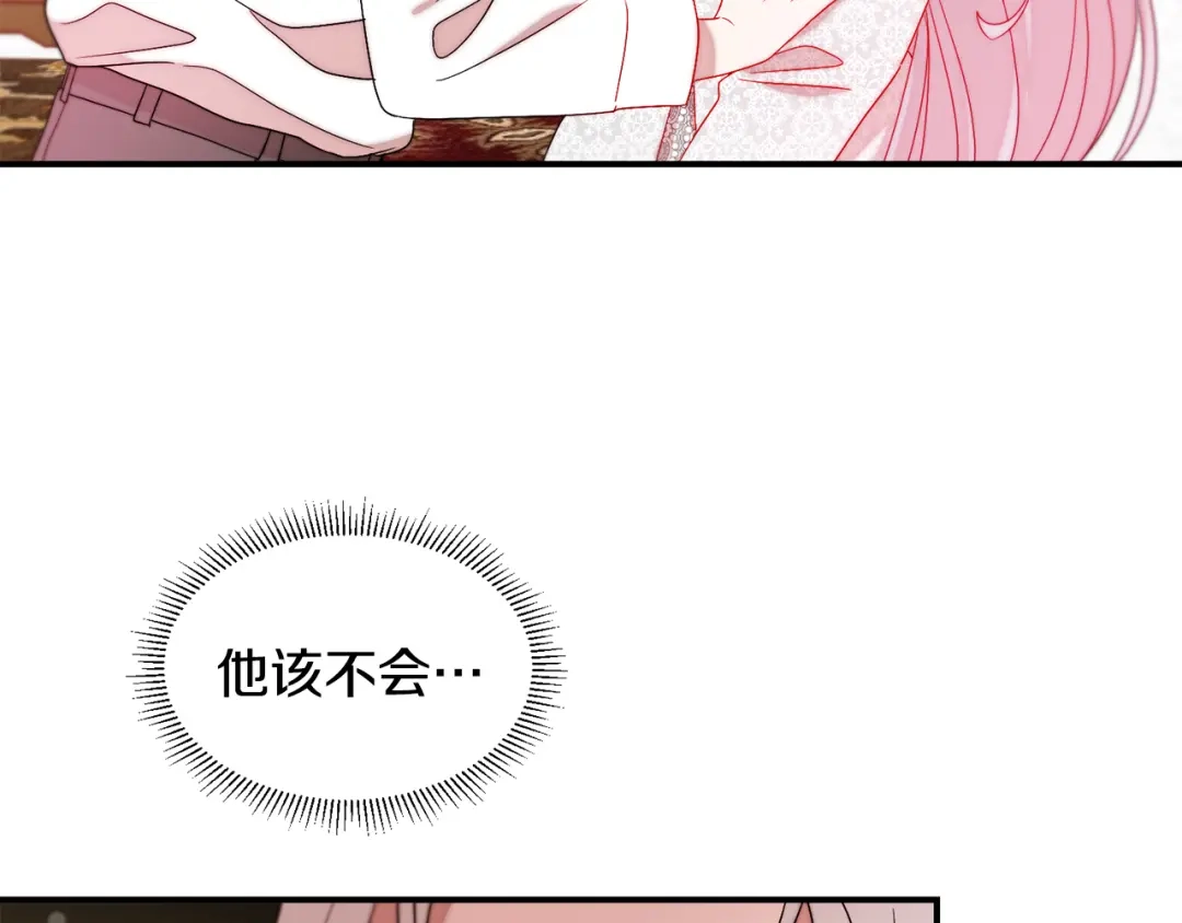 带着萌娃嫁公爵？ 第38话 坦白一切 第8页
