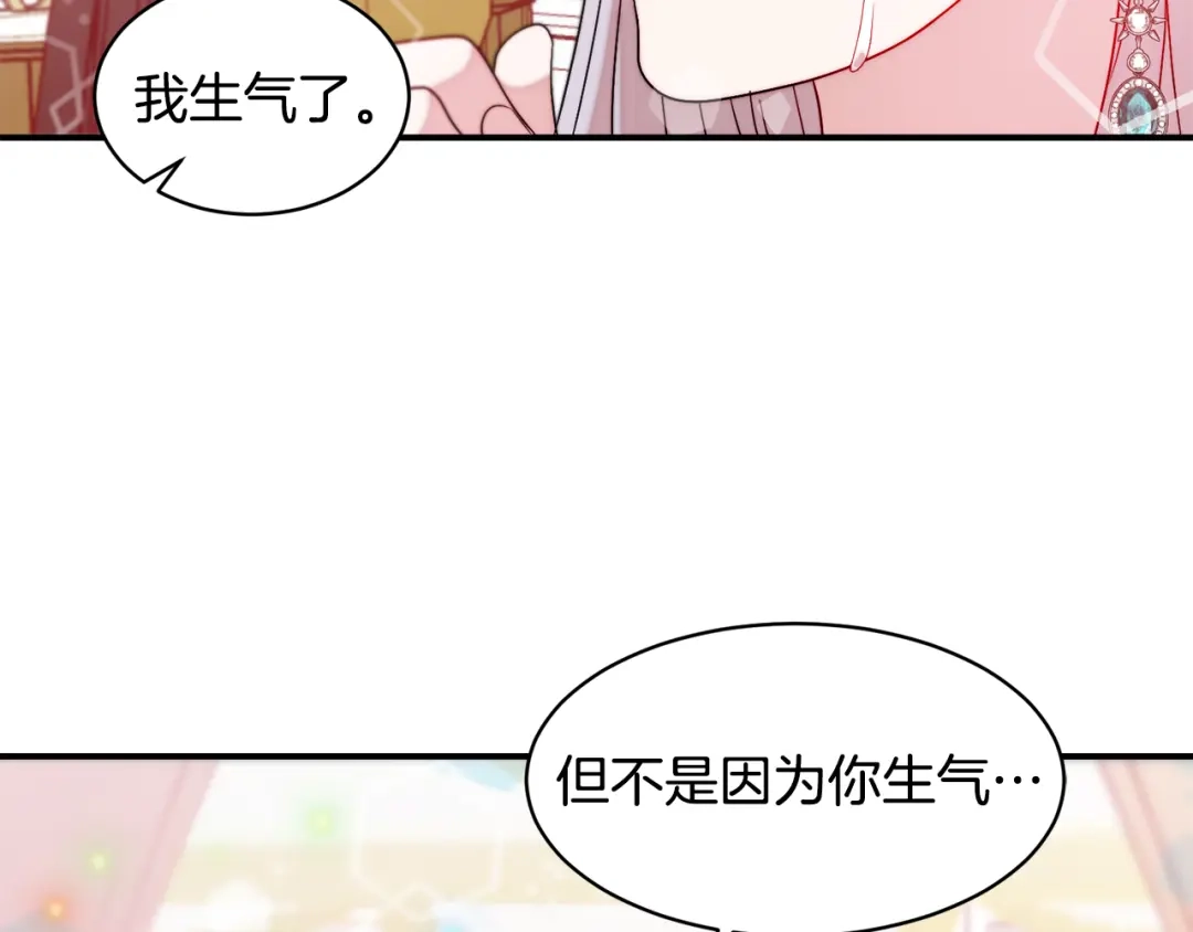 带着萌娃嫁公爵？ 第38话 坦白一切 第108页