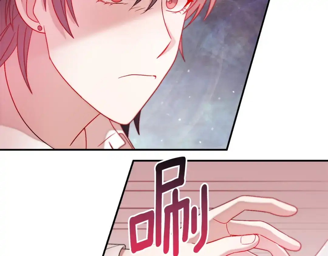带着萌娃嫁公爵？ 第38话 坦白一切 第82页