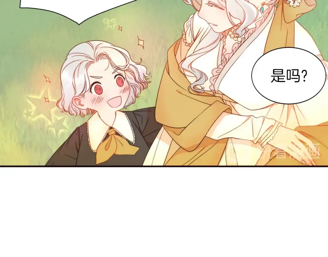 带着萌娃嫁公爵？ 第3话 孩他爸!! 第75页
