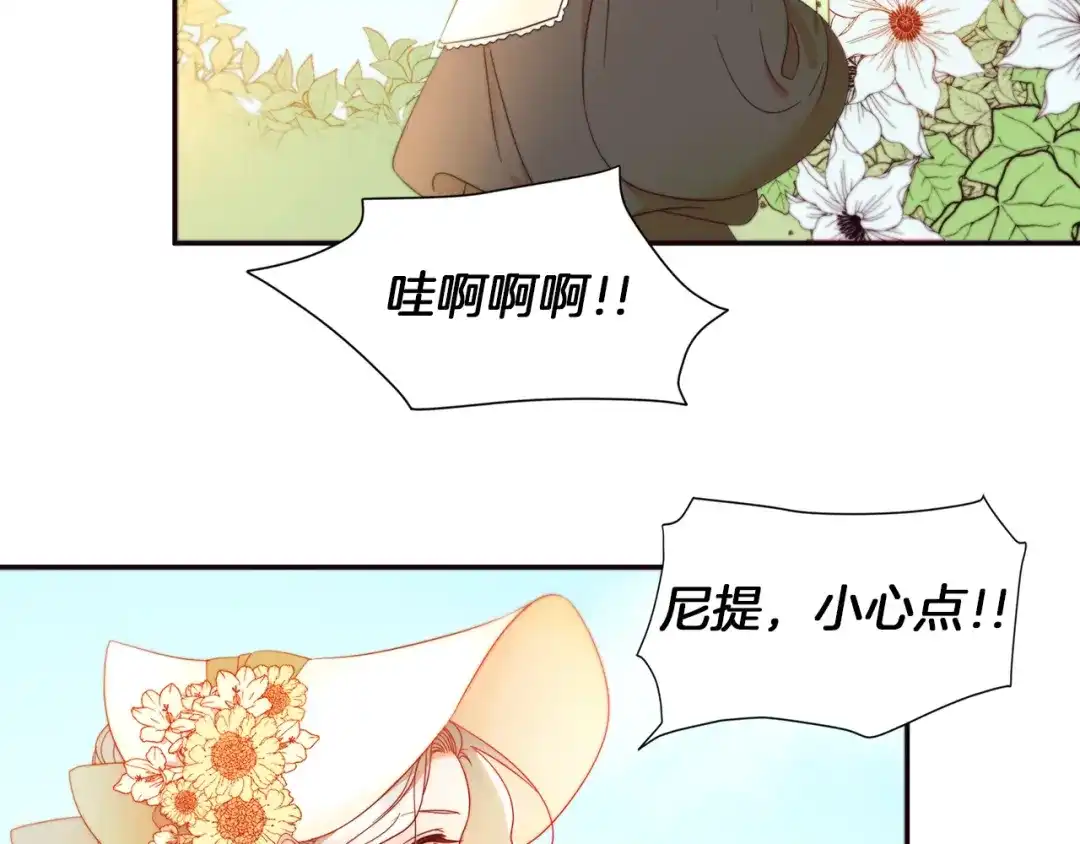 带着萌娃嫁公爵？ 第3话 孩他爸!! 第83页