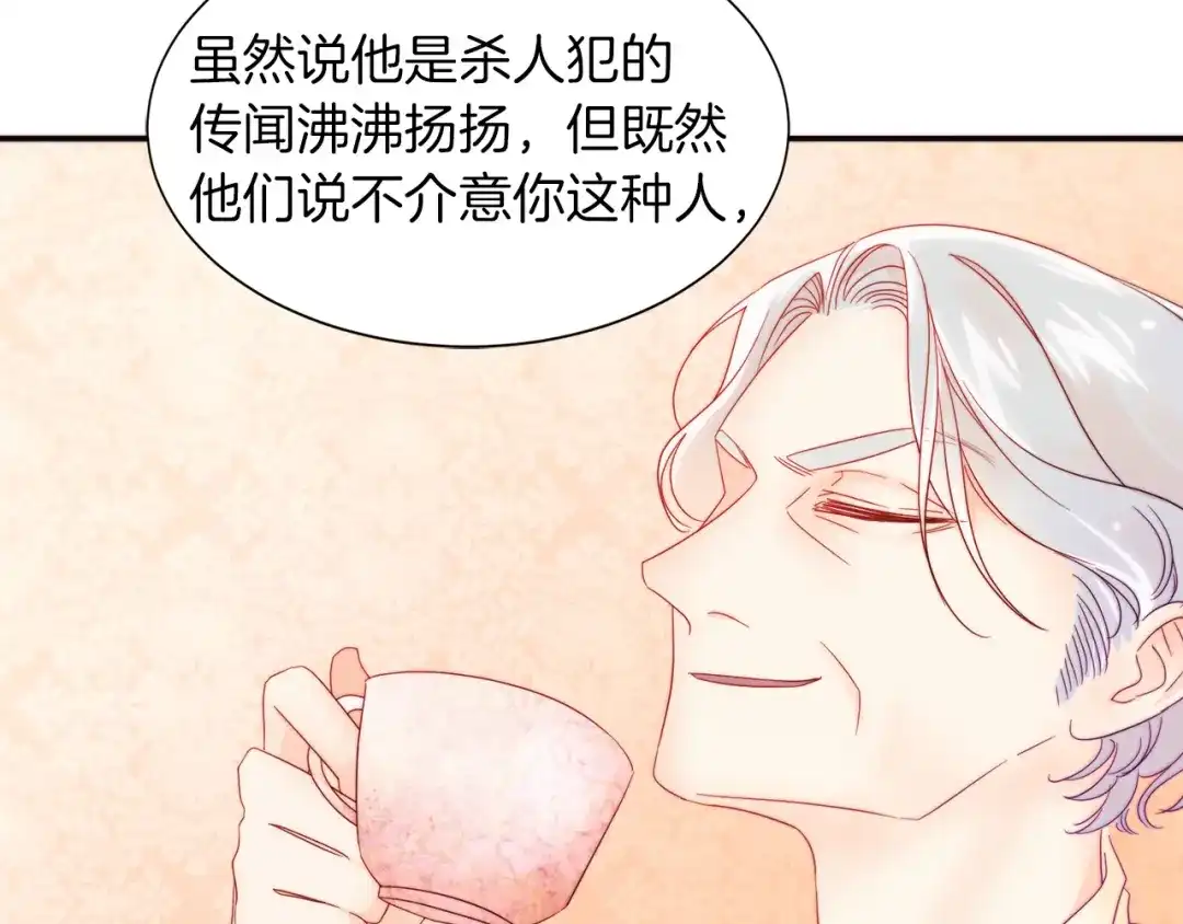 带着萌娃嫁公爵？ 第3话 孩他爸!! 第17页