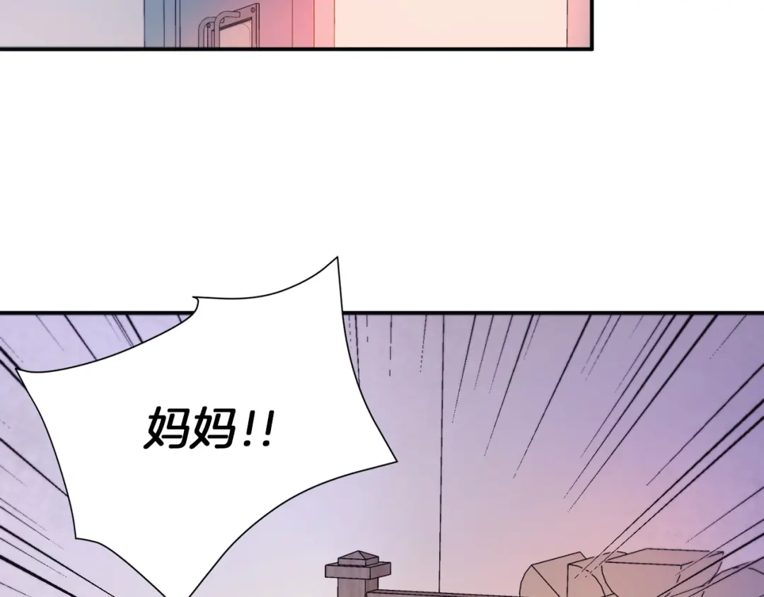 带着萌娃嫁公爵？ 第3话 孩他爸!! 第32页