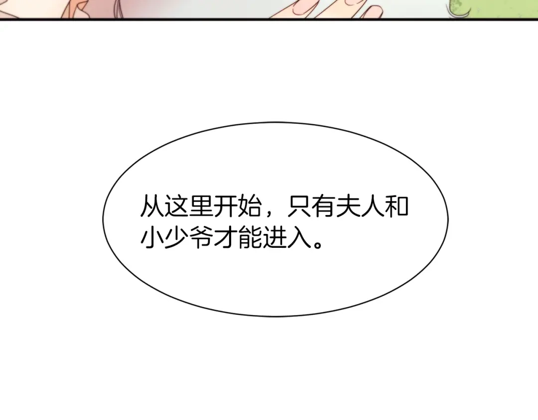 带着萌娃嫁公爵？ 第3话 孩他爸!! 第64页