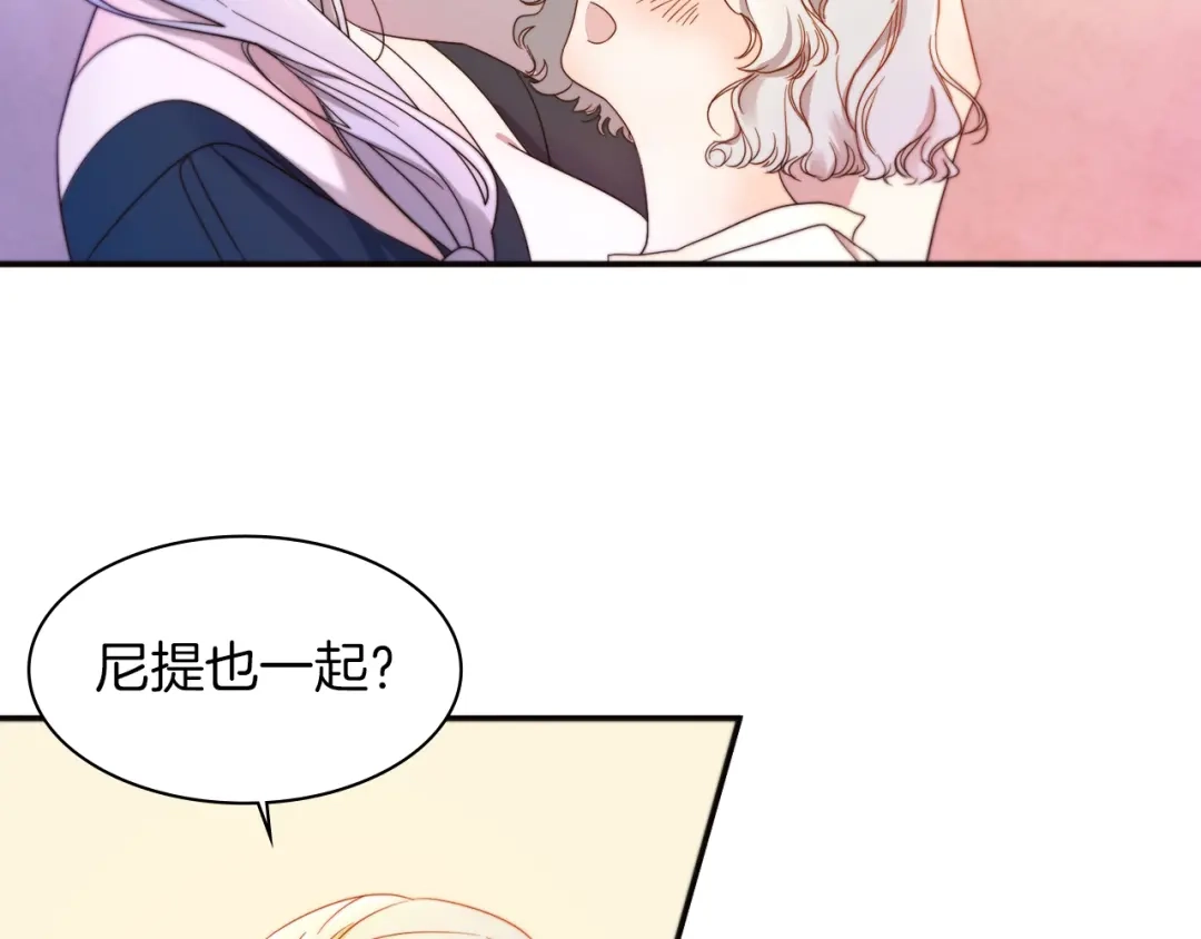 带着萌娃嫁公爵？ 第3话 孩他爸!! 第38页