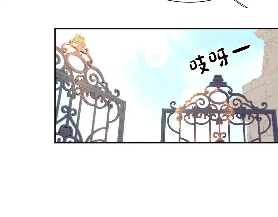 带着萌娃嫁公爵？ 第3话 孩他爸!! 第77页