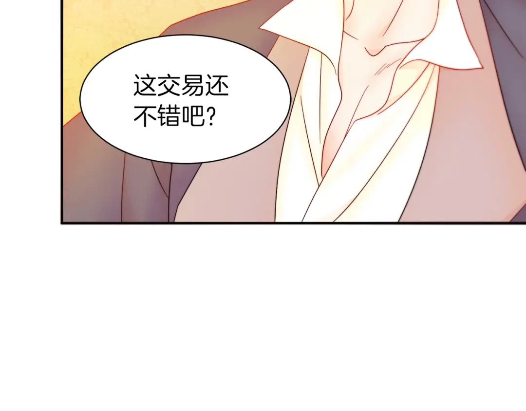 带着萌娃嫁公爵？ 第3话 孩他爸!! 第21页