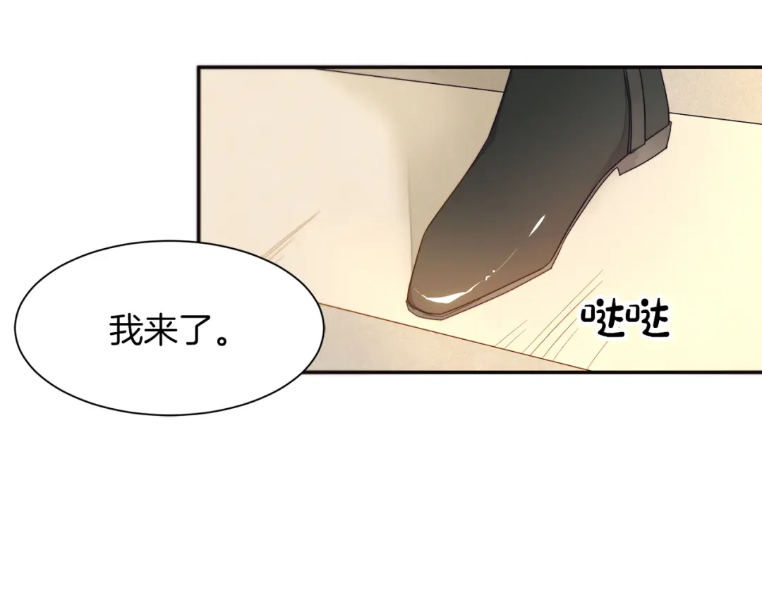 带着萌娃嫁公爵？ 第3话 孩他爸!! 第93页