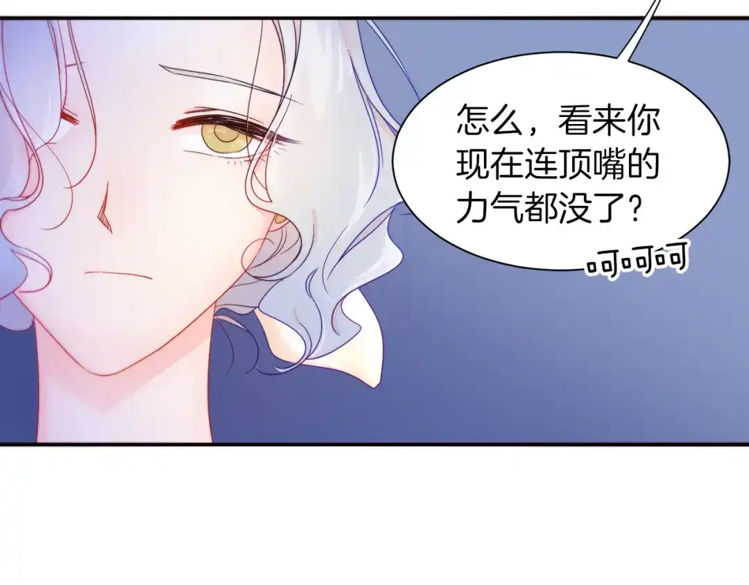 带着萌娃嫁公爵？ 第3话 孩他爸!! 第11页