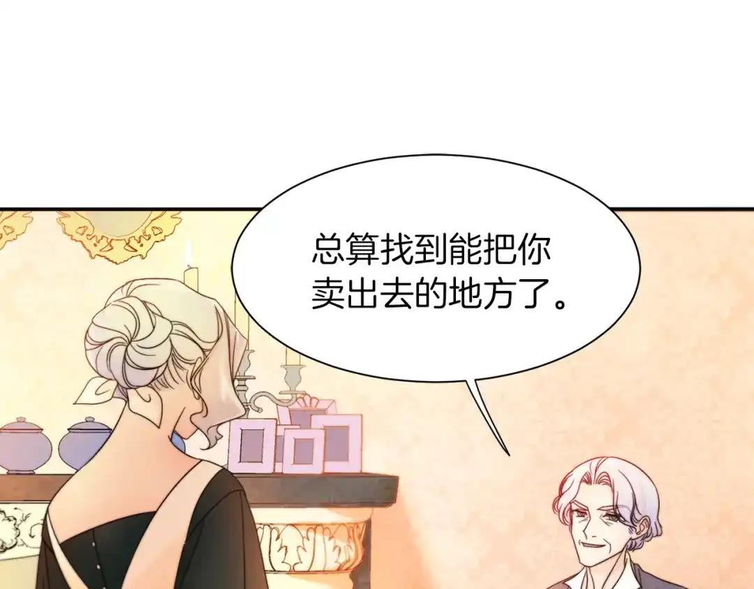 带着萌娃嫁公爵？ 第3话 孩他爸!! 第12页