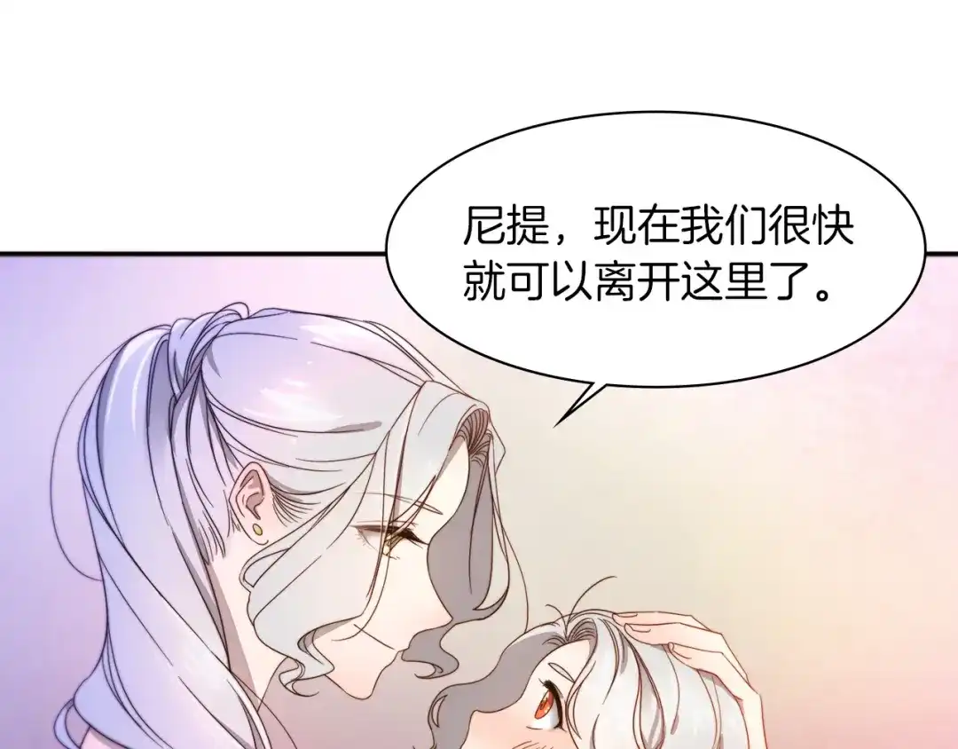 带着萌娃嫁公爵？ 第3话 孩他爸!! 第37页