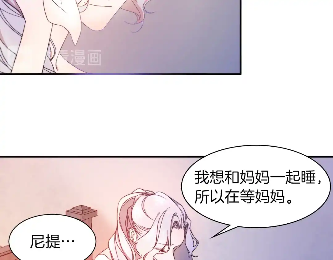带着萌娃嫁公爵？ 第3话 孩他爸!! 第35页