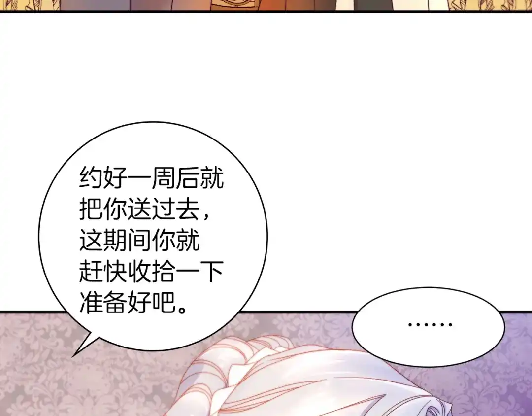 带着萌娃嫁公爵？ 第3话 孩他爸!! 第29页