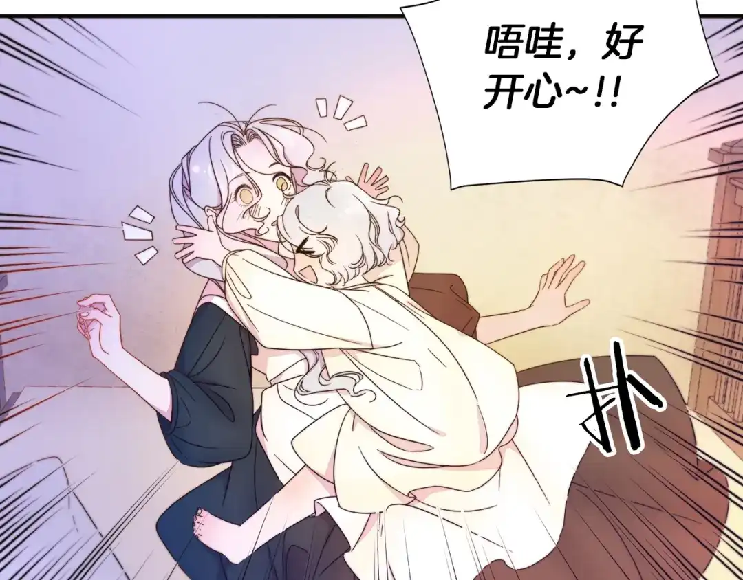 带着萌娃嫁公爵？ 第3话 孩他爸!! 第41页