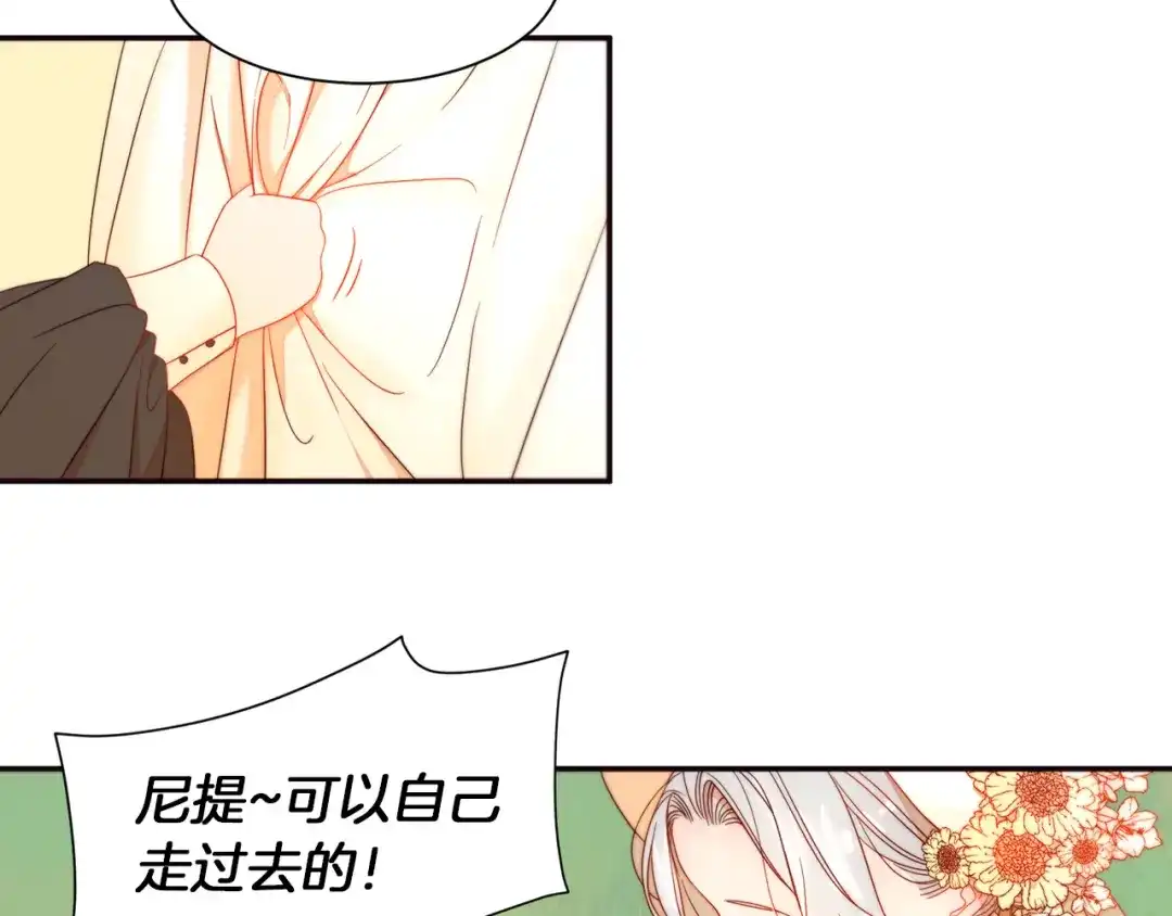 带着萌娃嫁公爵？ 第3话 孩他爸!! 第74页