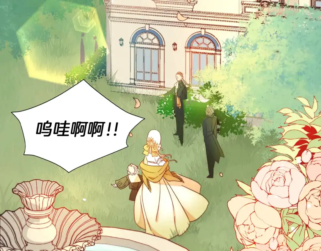 带着萌娃嫁公爵？ 第3话 孩他爸!! 第79页