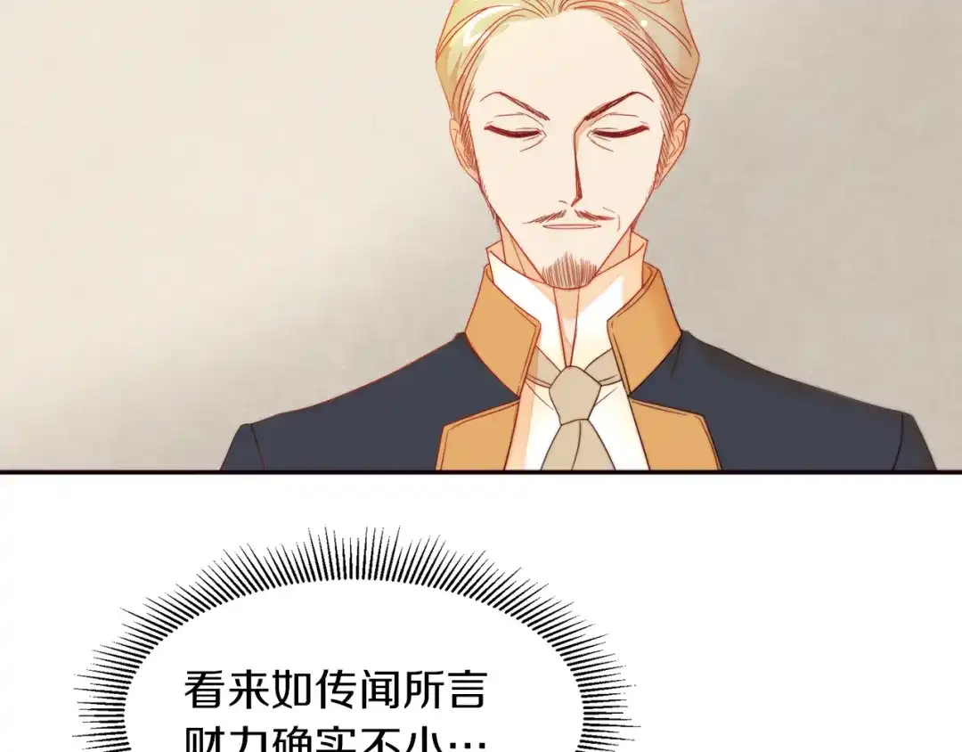 带着萌娃嫁公爵？ 第3话 孩他爸!! 第87页