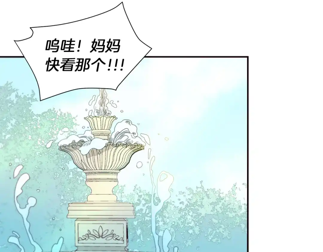 带着萌娃嫁公爵？ 第3话 孩他爸!! 第81页