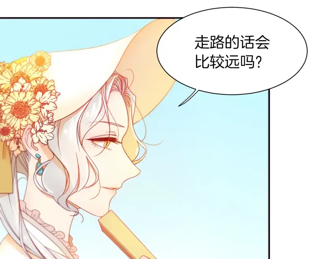 带着萌娃嫁公爵？ 第3话 孩他爸!! 第71页