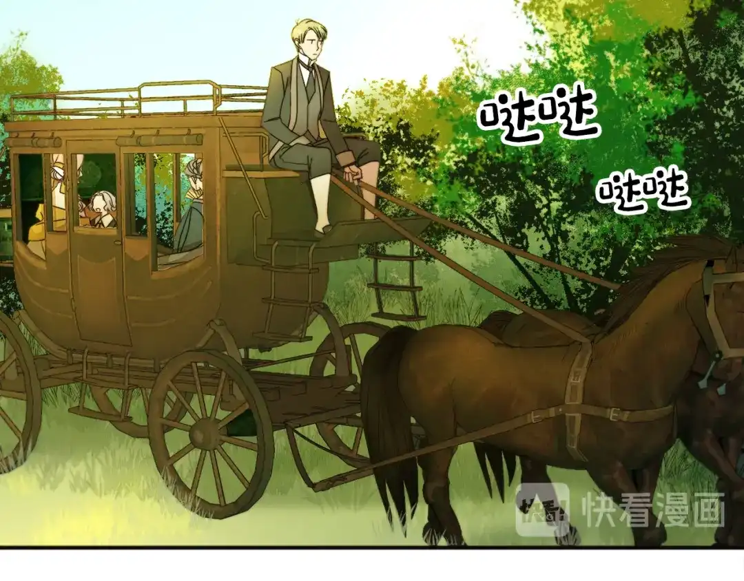 带着萌娃嫁公爵？ 第3话 孩他爸!! 第52页