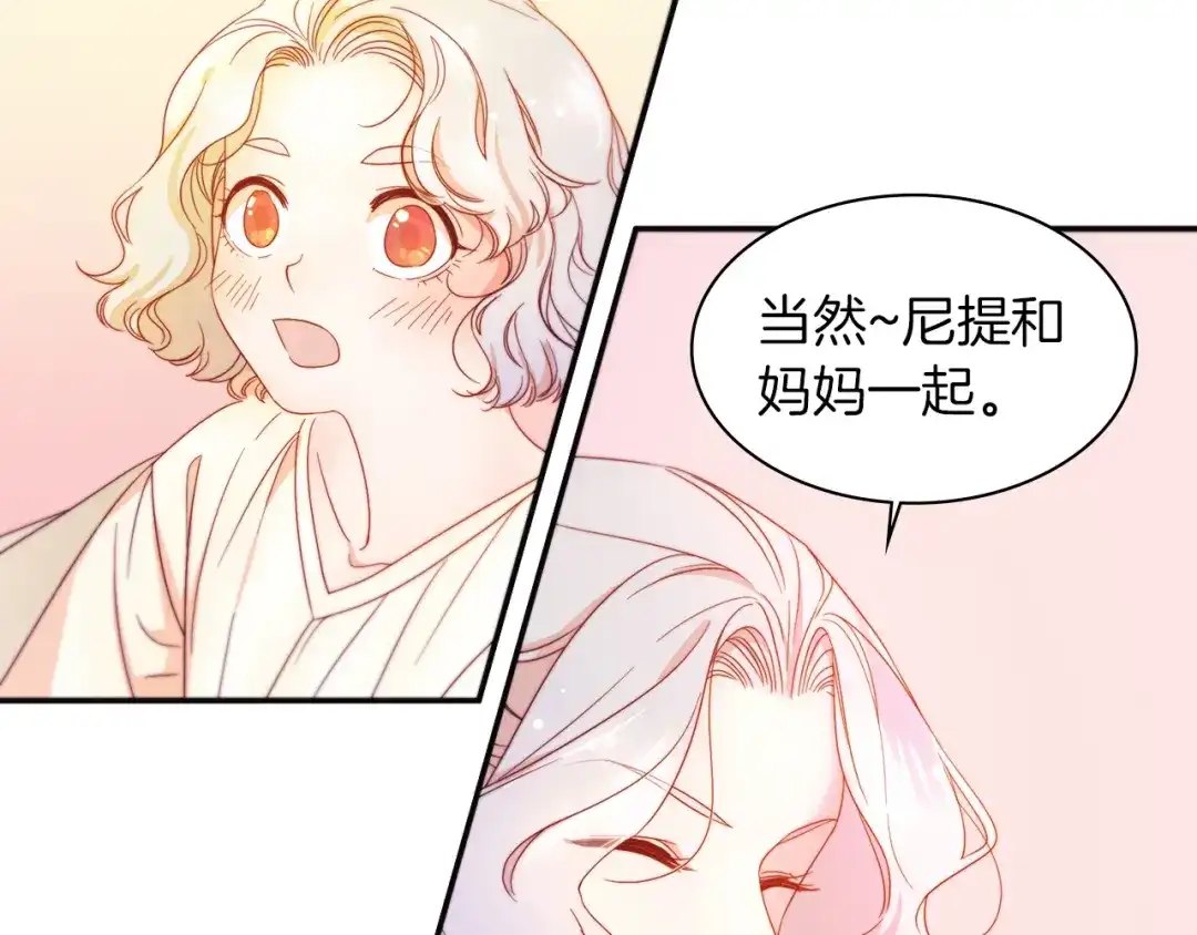 带着萌娃嫁公爵？ 第3话 孩他爸!! 第39页