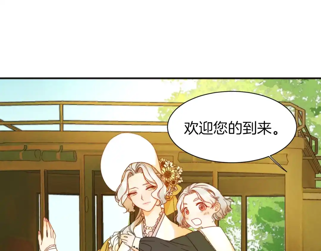 带着萌娃嫁公爵？ 第3话 孩他爸!! 第58页
