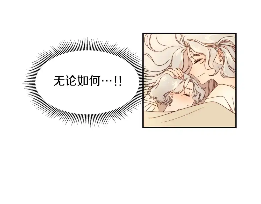 带着萌娃嫁公爵？ 第3话 孩他爸!! 第49页
