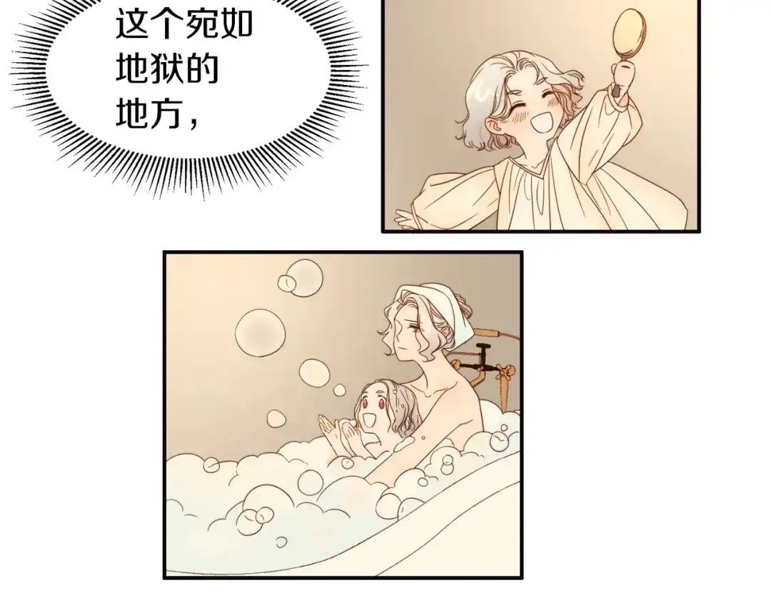 带着萌娃嫁公爵？ 第3话 孩他爸!! 第48页