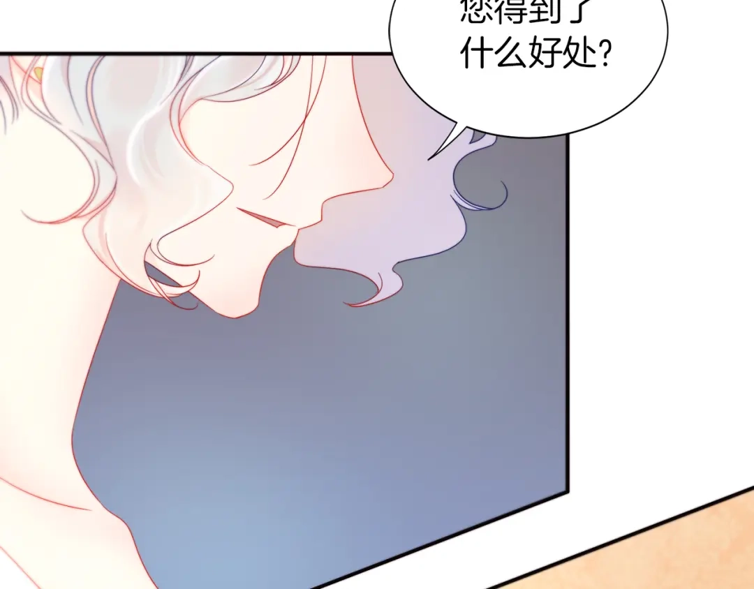 带着萌娃嫁公爵？ 第3话 孩他爸!! 第19页