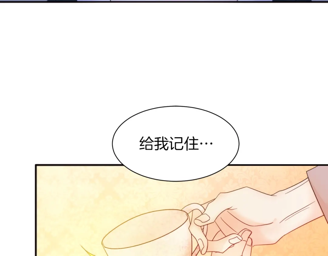 带着萌娃嫁公爵？ 第3话 孩他爸!! 第23页