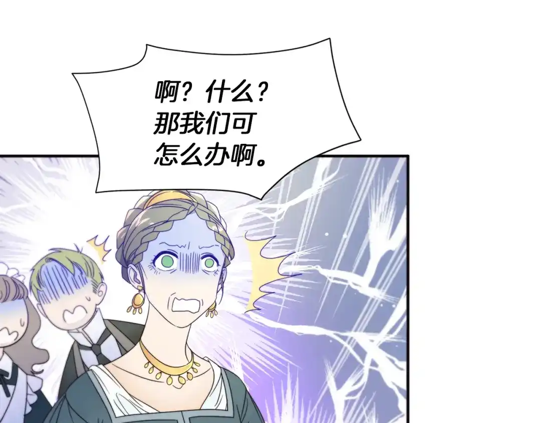 带着萌娃嫁公爵？ 第3话 孩他爸!! 第65页