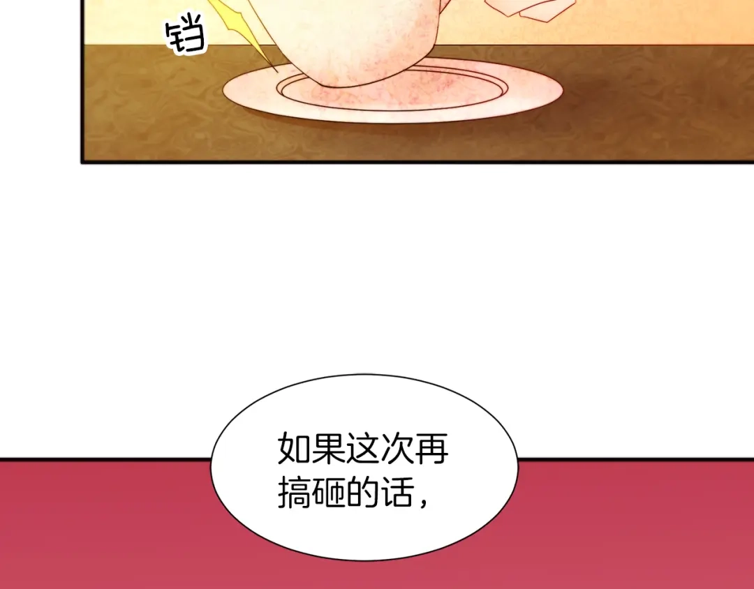 带着萌娃嫁公爵？ 第3话 孩他爸!! 第24页
