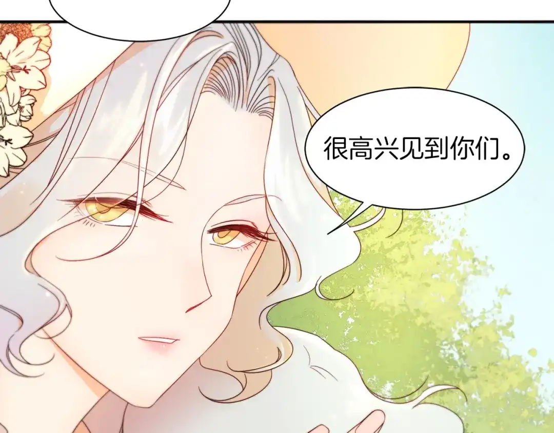 带着萌娃嫁公爵？ 第3话 孩他爸!! 第63页