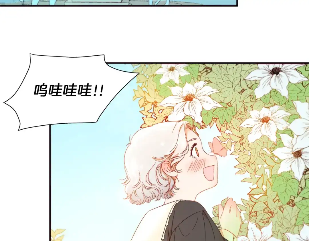 带着萌娃嫁公爵？ 第3话 孩他爸!! 第82页
